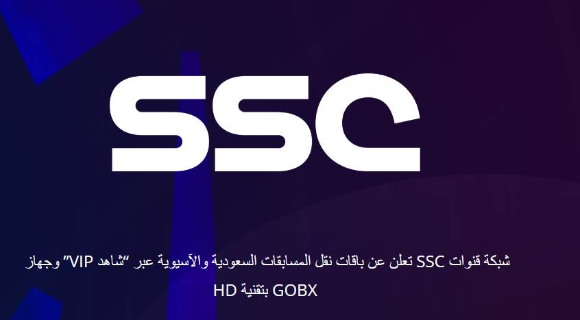 ssc